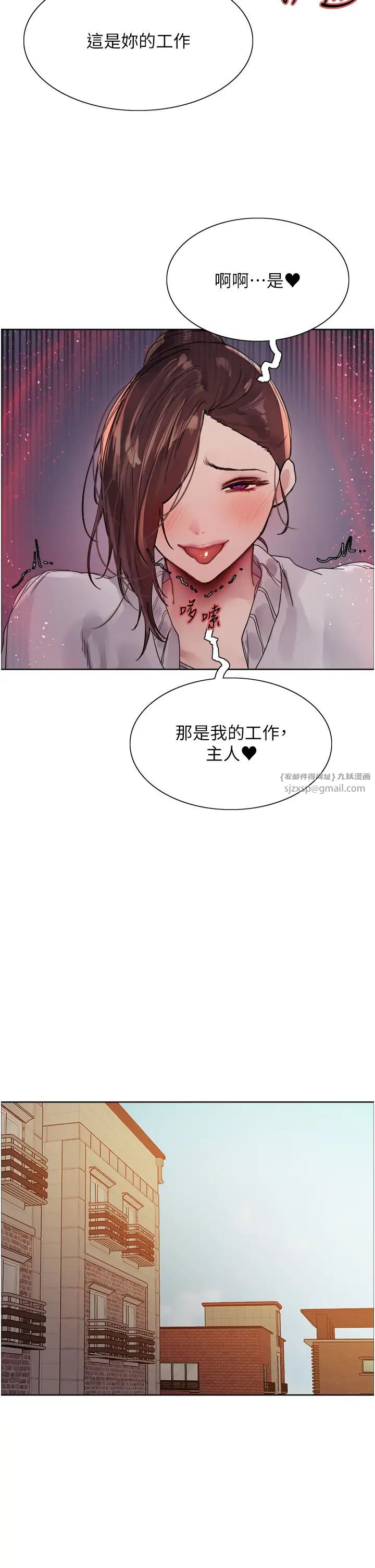 色轮眼第2季第28話-為主人盡心奉獻
