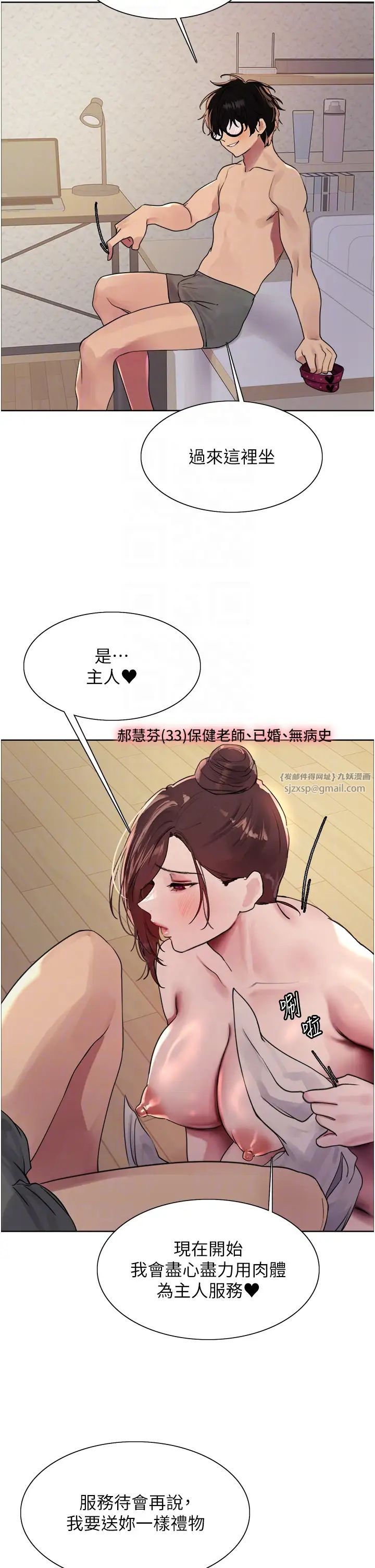 色輪眼第2季第28話-為主人盡心奉獻