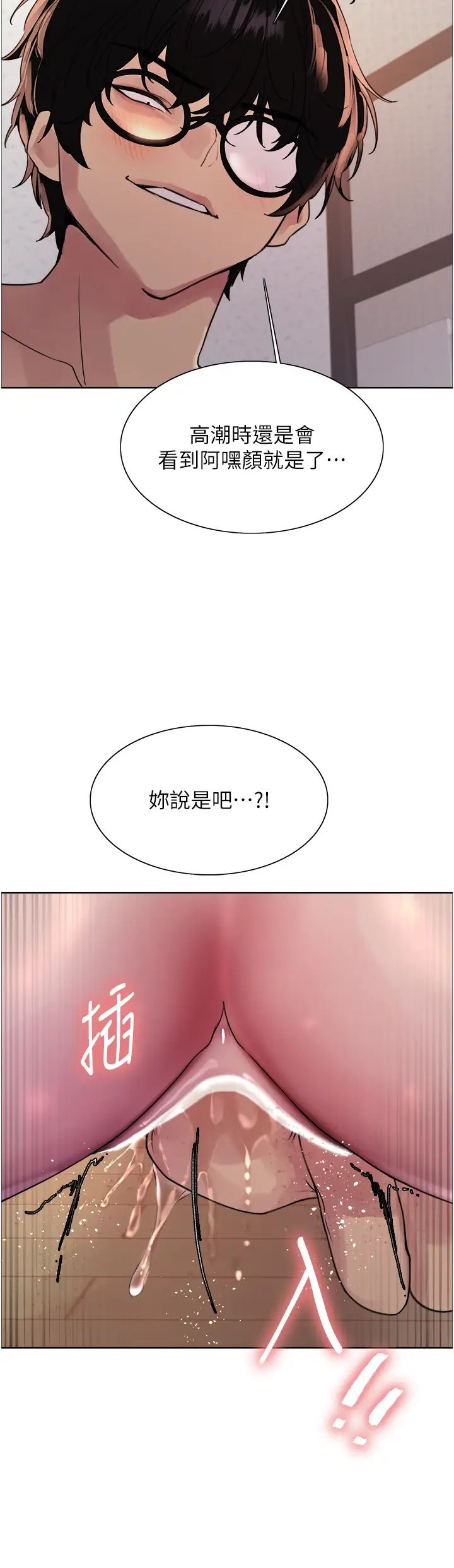 色輪眼第2季第28話-為主人盡心奉獻
