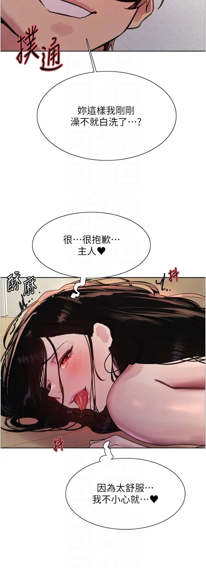 色轮眼第2季第28話-為主人盡心奉獻