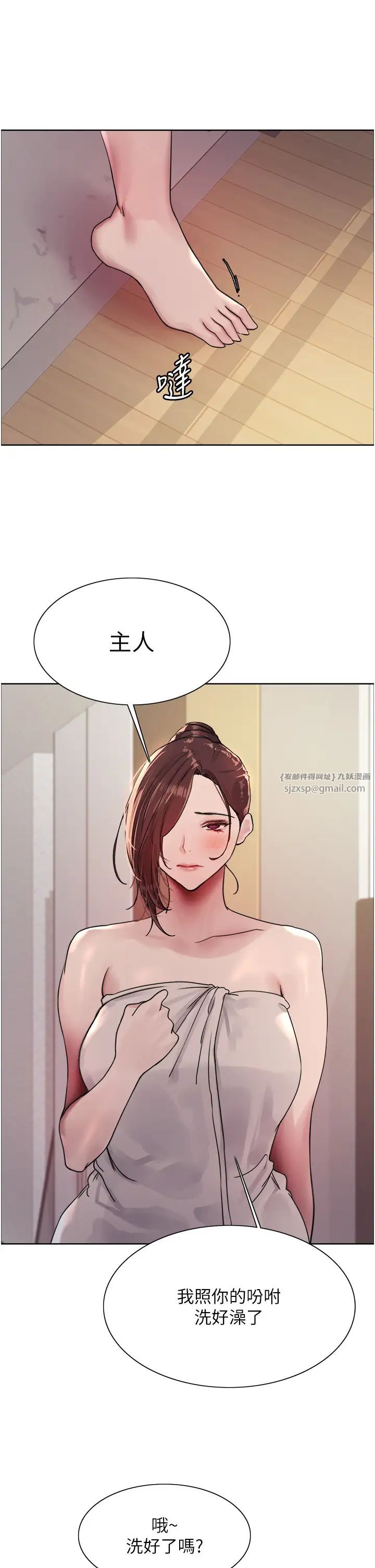 色轮眼第2季第28話-為主人盡心奉獻