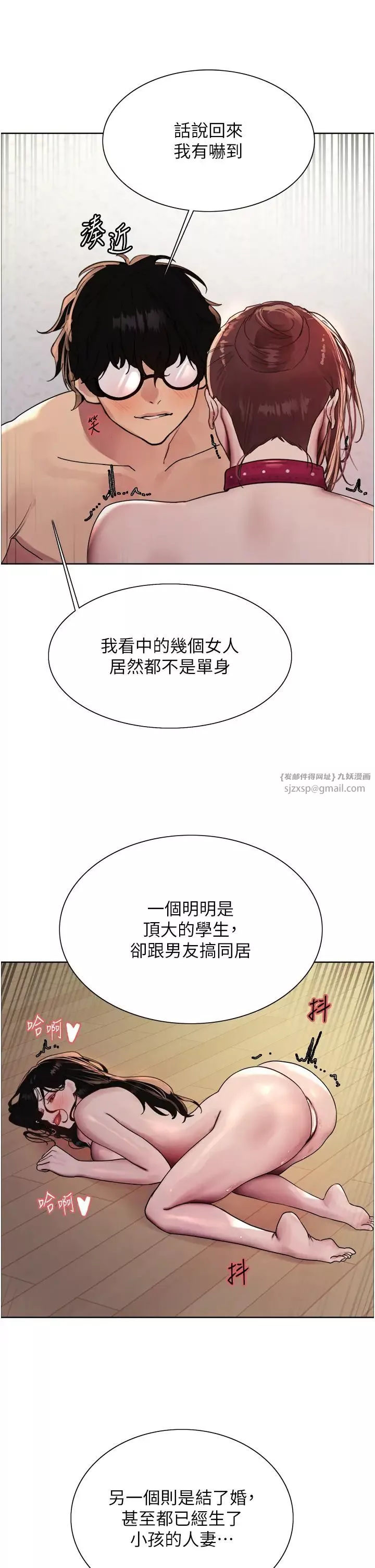 色輪眼第2季第28話-為主人盡心奉獻