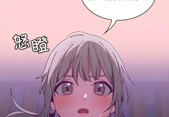 不請自來的未婚妻第79話