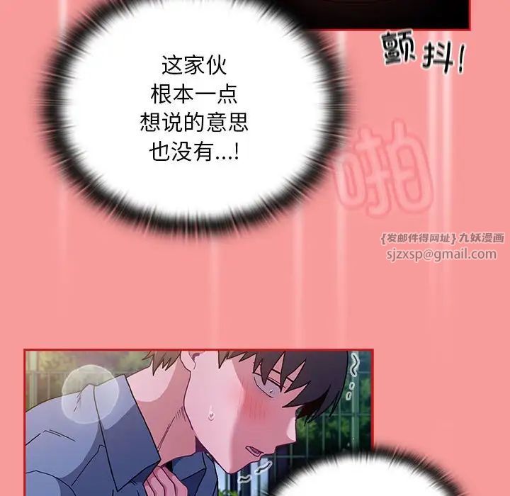 不请自来的未婚妻第79話