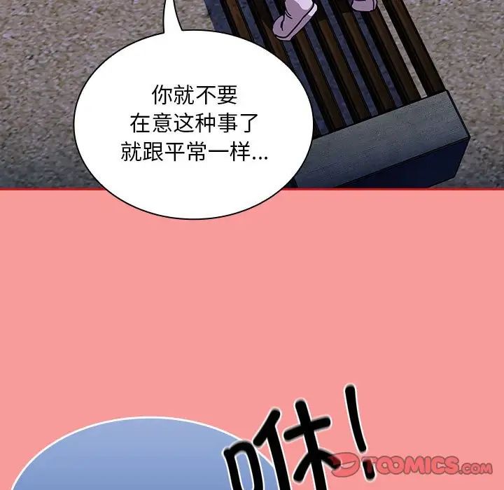 不请自来的未婚妻第79話