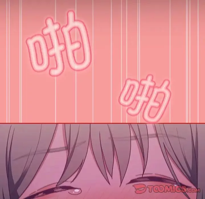 不請自來的未婚妻第79話