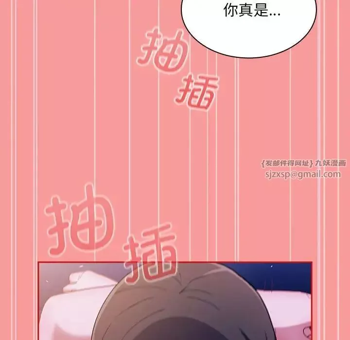 不請自來的未婚妻第79話