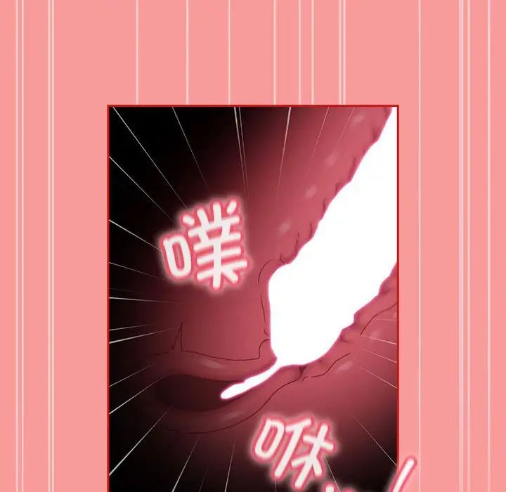 不请自来的未婚妻第79話