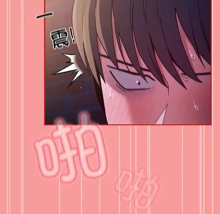 不請自來的未婚妻第79話