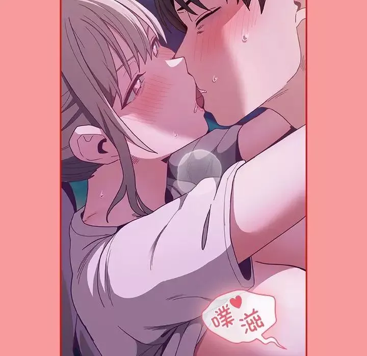 不請自來的未婚妻第79話