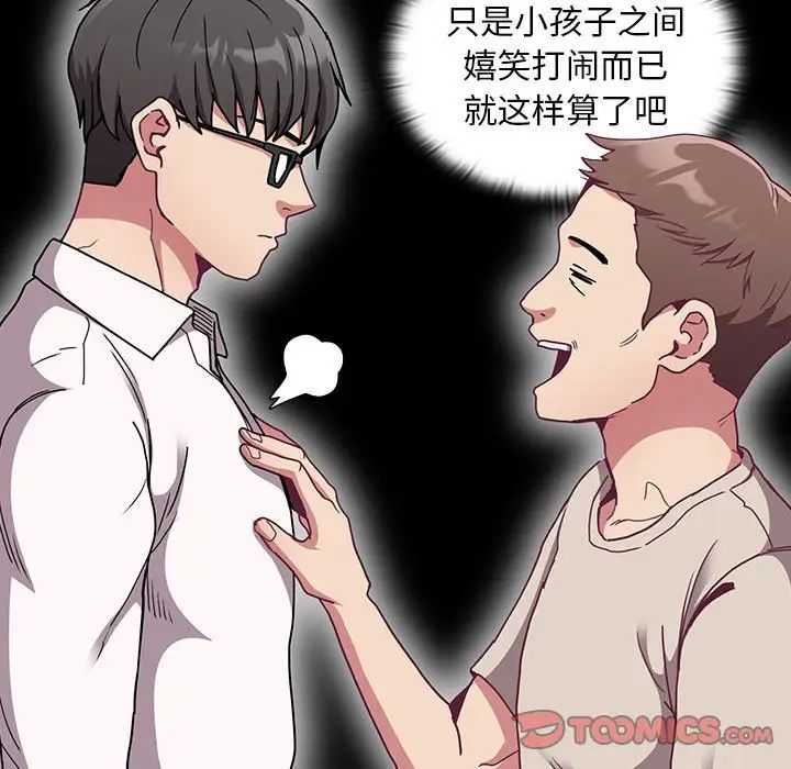 不请自来的未婚妻第79話