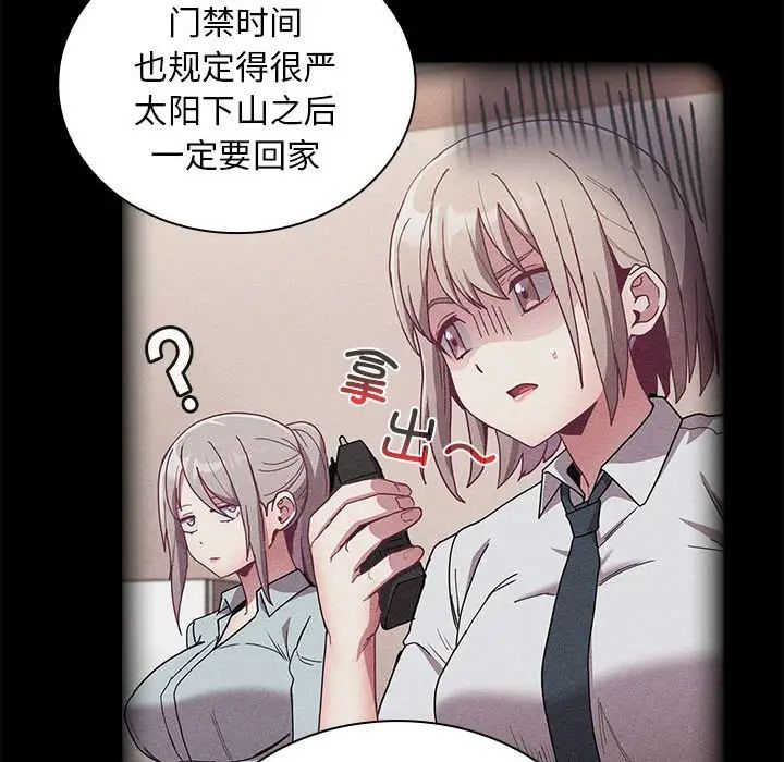不请自来的未婚妻第79話