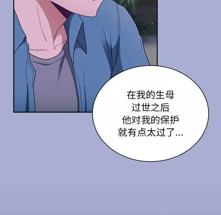不請自來的未婚妻第79話