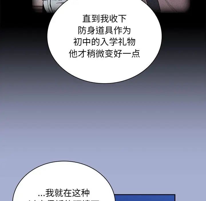 不请自来的未婚妻第79話