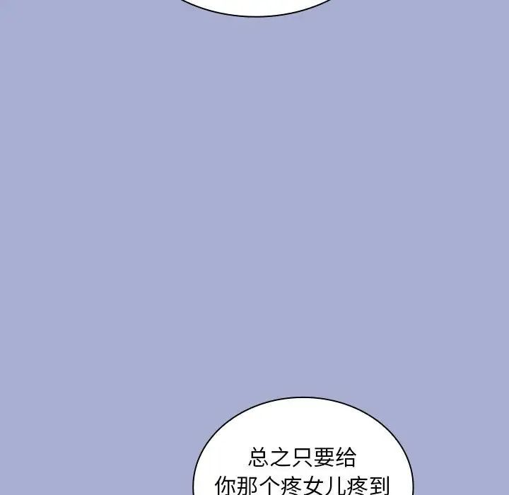 不请自来的未婚妻第79話