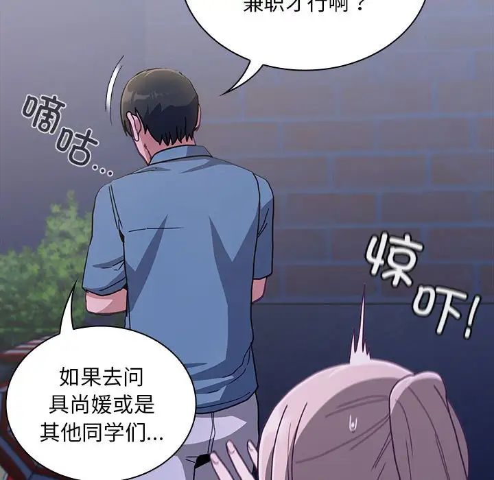 不请自来的未婚妻第79話