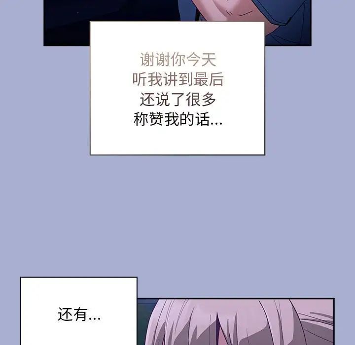 不请自来的未婚妻第79話
