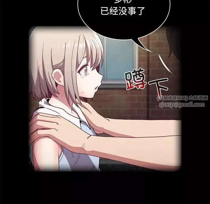 不請自來的未婚妻第79話