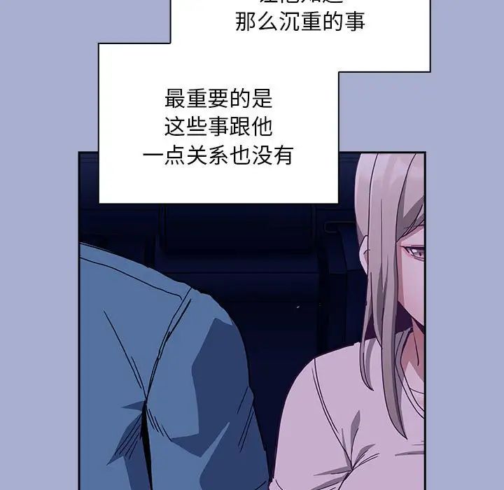 不请自来的未婚妻第79話