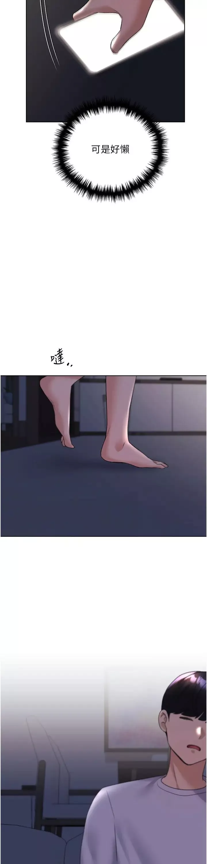 野蠻插畫家第44話-免費小穴使用券♥