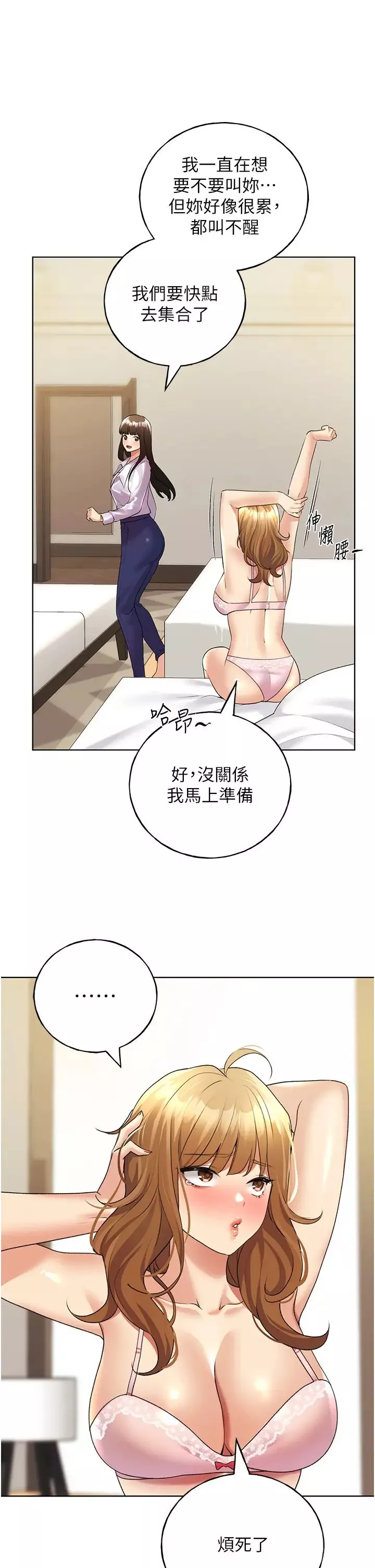 野蠻插畫家第44話-免費小穴使用券♥