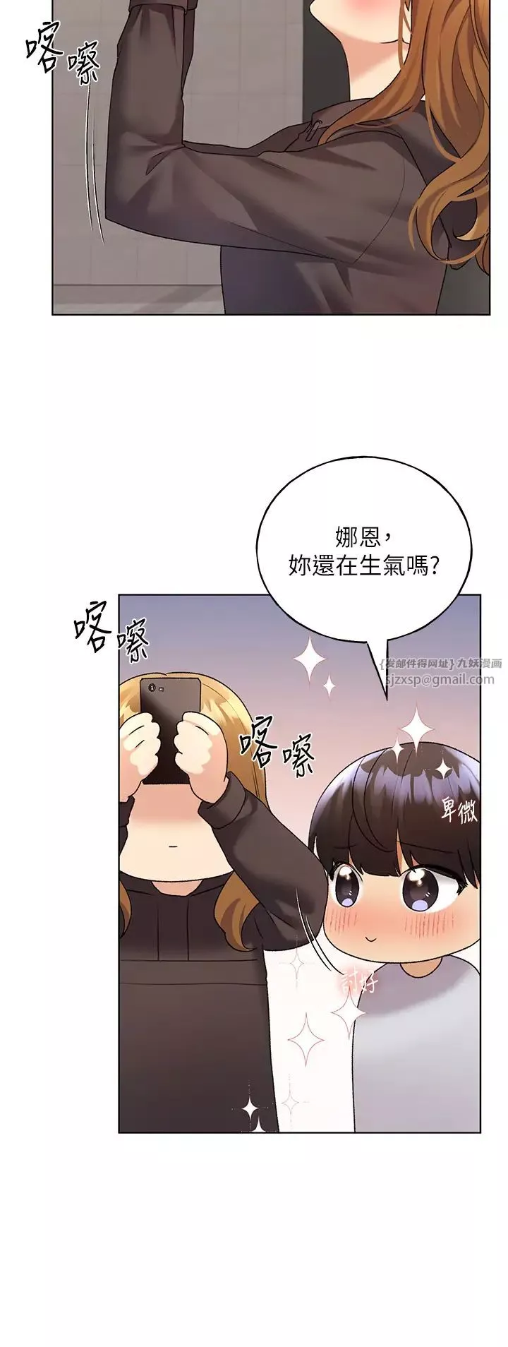 野蠻插畫家第44話-免費小穴使用券♥
