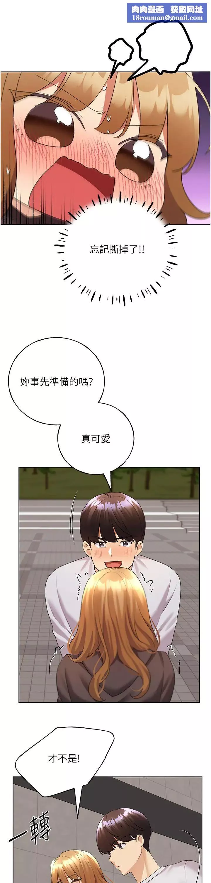 野蠻插畫家第44話-免費小穴使用券♥