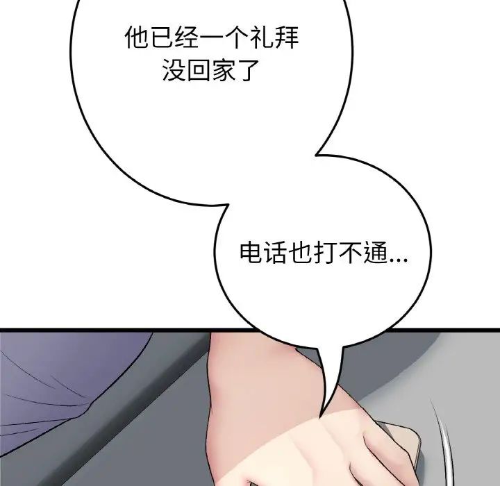 当初恋变成继母第56話