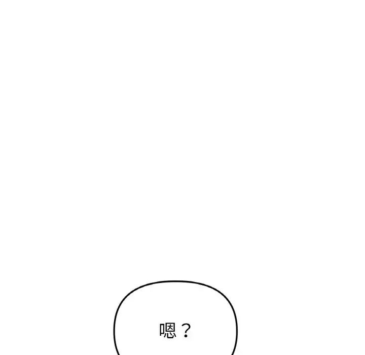 当初恋变成继母第56話