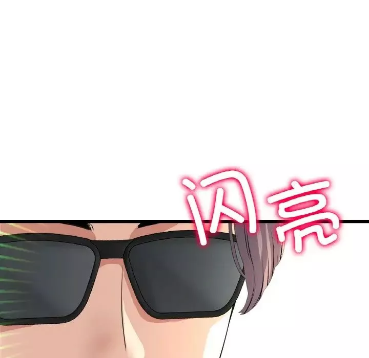 當初戀變成繼母第56話