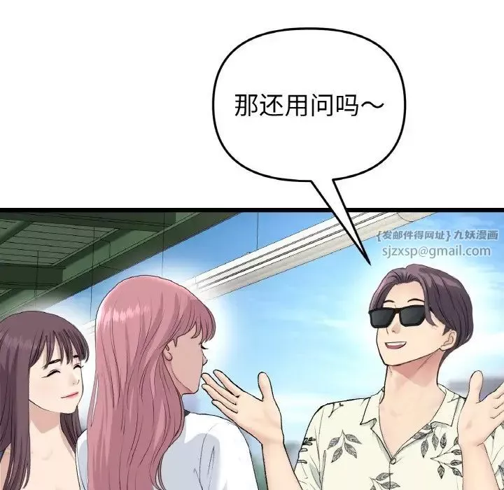 當初戀變成繼母第56話