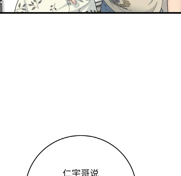 当初恋变成继母第56話