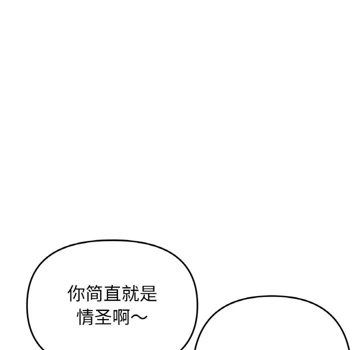 当初恋变成继母第56話