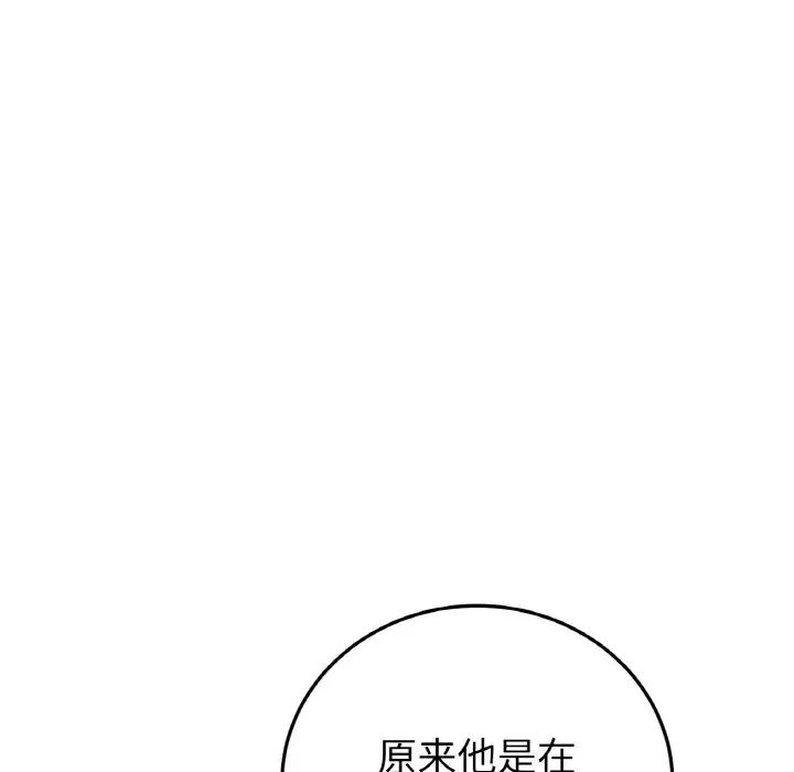 当初恋变成继母第56話