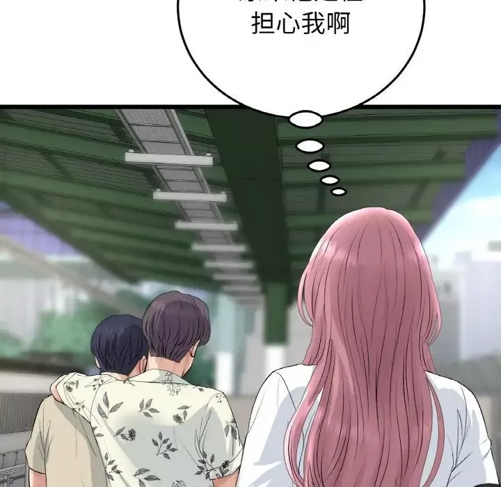 當初戀變成繼母第56話