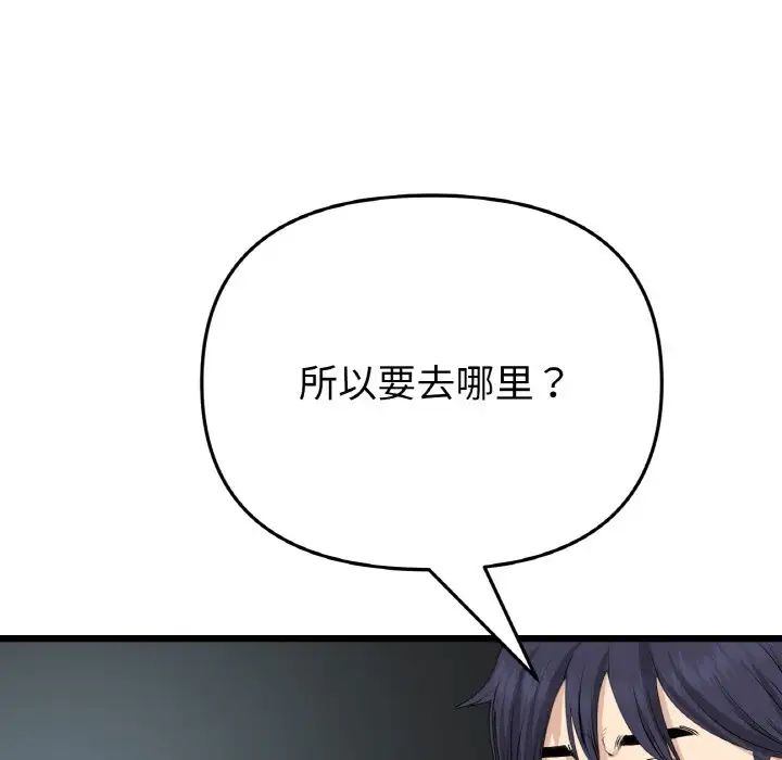 当初恋变成继母第56話