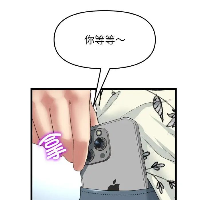 当初恋变成继母第56話