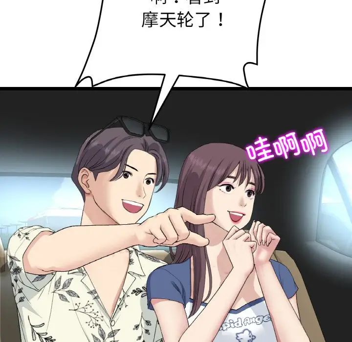 当初恋变成继母第56話