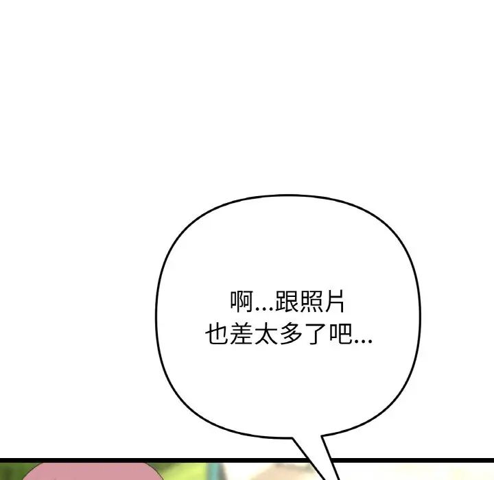 当初恋变成继母第56話