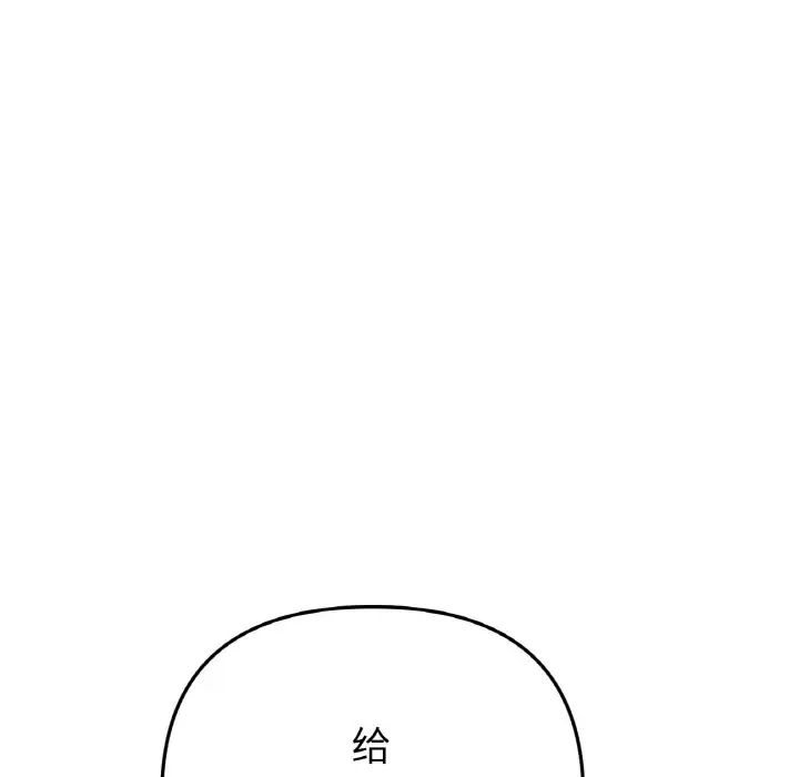 当初恋变成继母第56話