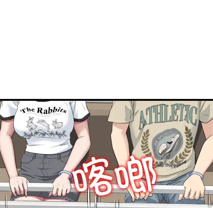 当初恋变成继母第56話