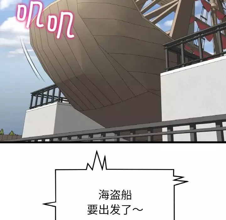 當初戀變成繼母第56話