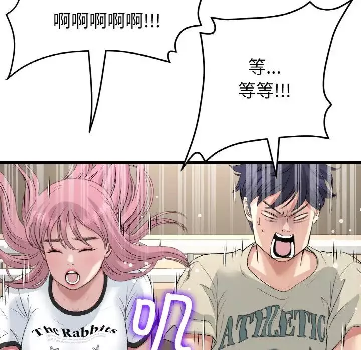 當初戀變成繼母第56話