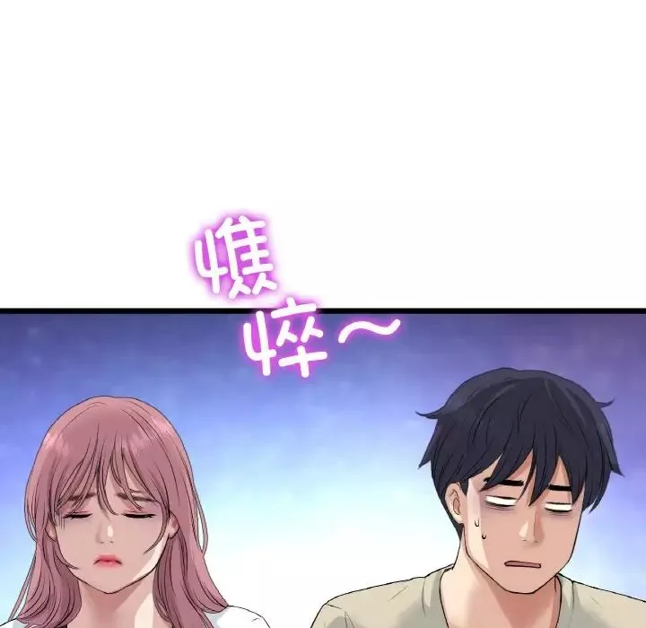 當初戀變成繼母第56話
