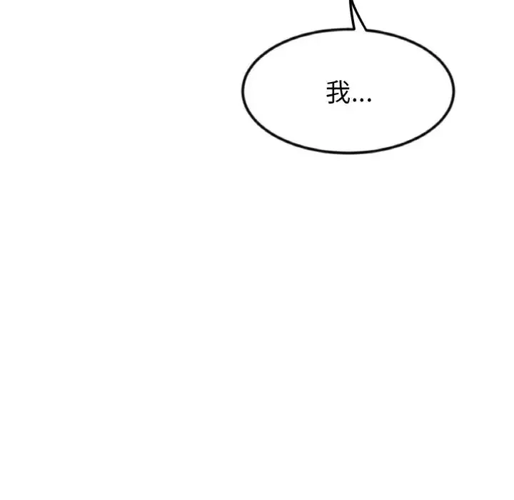 當初戀變成繼母第56話