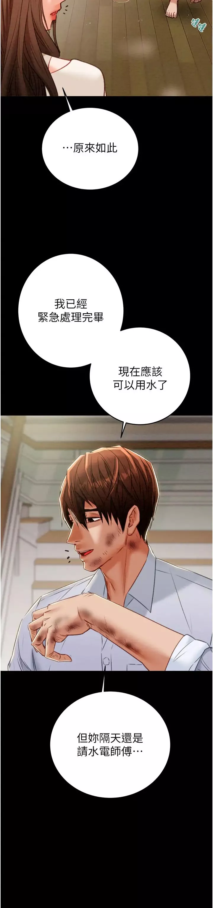 掠奪行動第9話-寂寞不已的夜晚