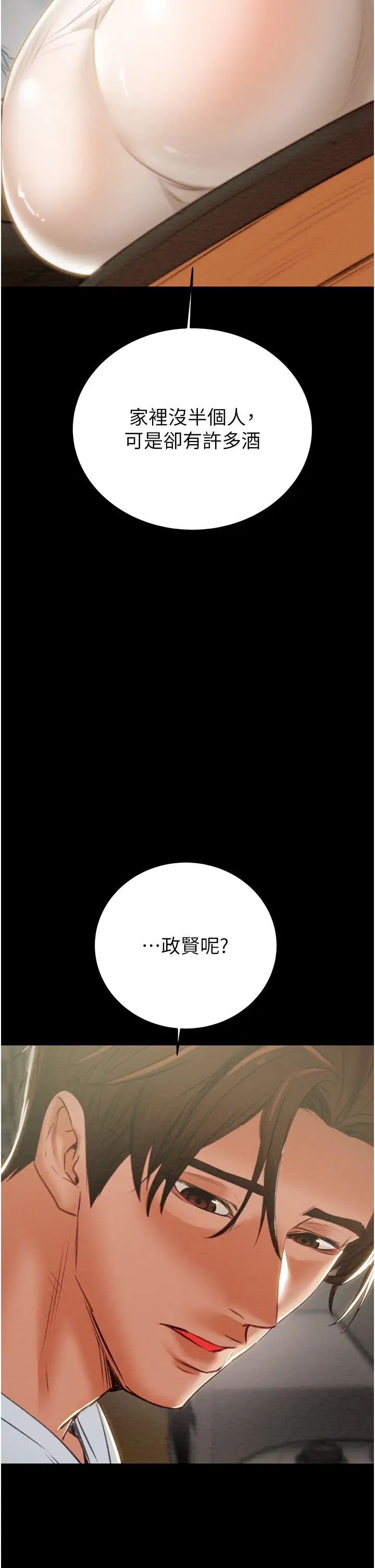 掠夺行动第9話-寂寞不已的夜晚