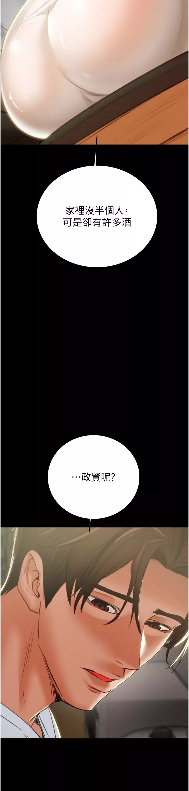 掠奪行動第9話-寂寞不已的夜晚