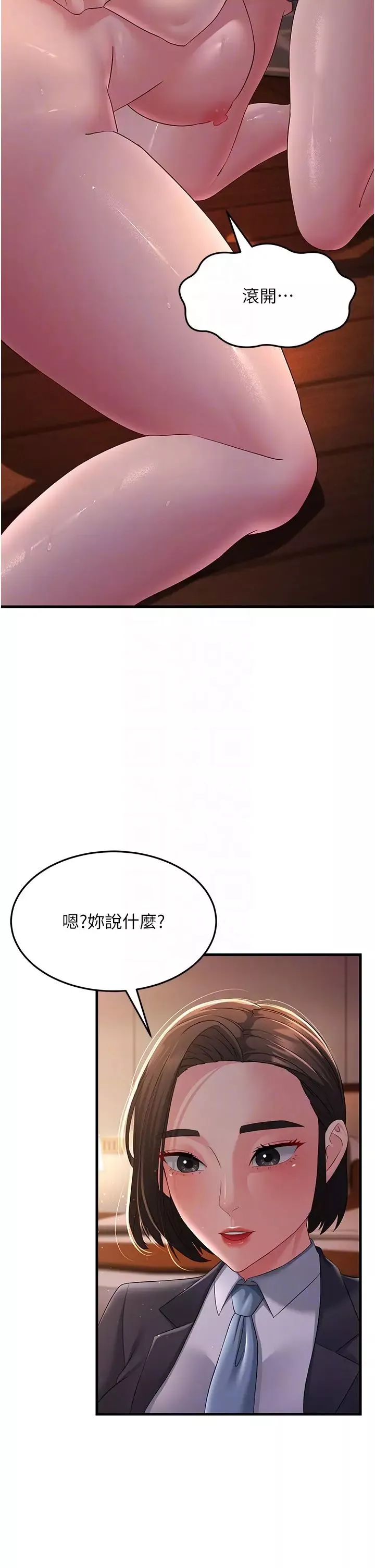 跑友變岳母第37話-為瞭肉棒六親不認