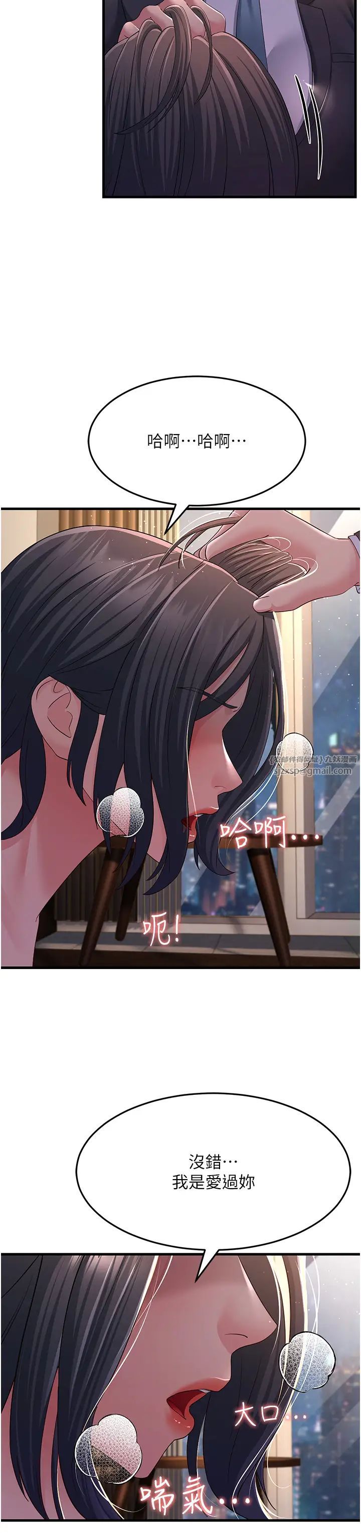 跑友變岳母第37話-為瞭肉棒六親不認